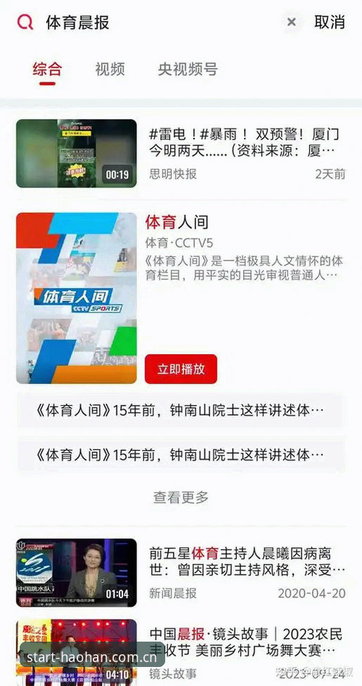 浩瀚体育平台网址中国官方主页改版后赛前分析效率提升，用户实测体验报告最新消息